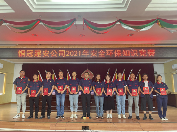 公司舉辦質(zhì)量、安全環(huán)保知識(shí)競(jìng)賽